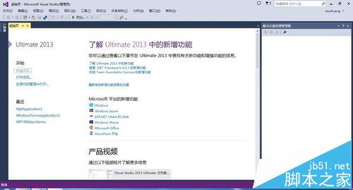 visual studio 2013怎么设置界面信息的字体大小?