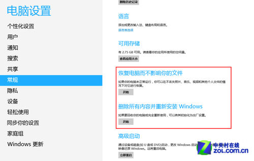 Win8系统崩溃了怎么办 如何使用Win8系统自带重装还原系统