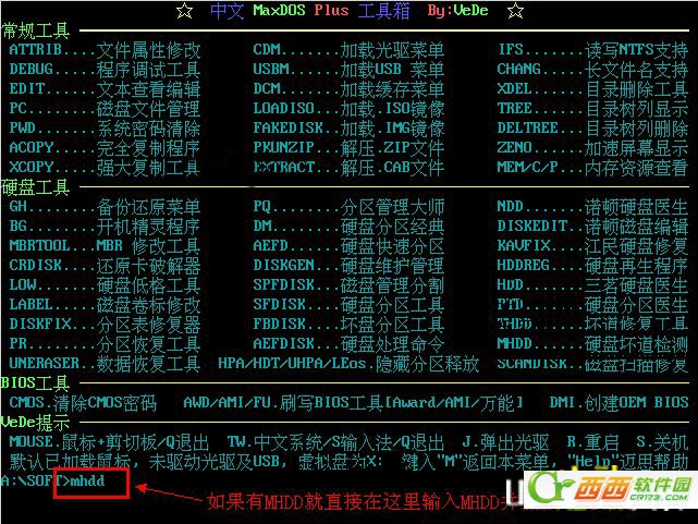 硬盘坏道检测工具MHDD详细图文使用教程