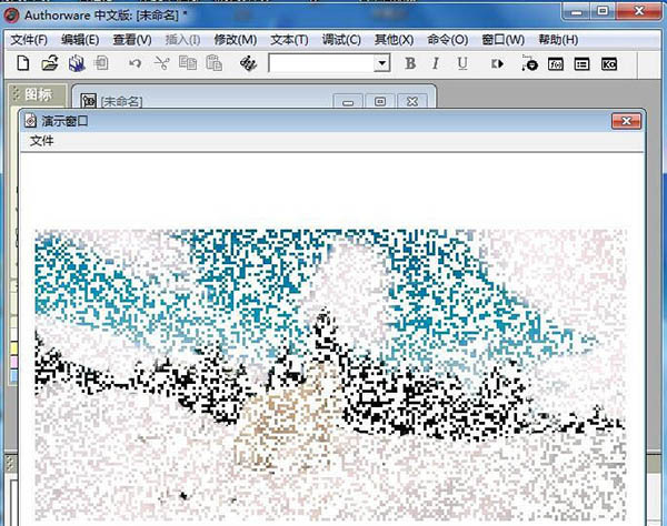Authorware怎么做马赛克效果? AW图片添加像素展示特效的技巧