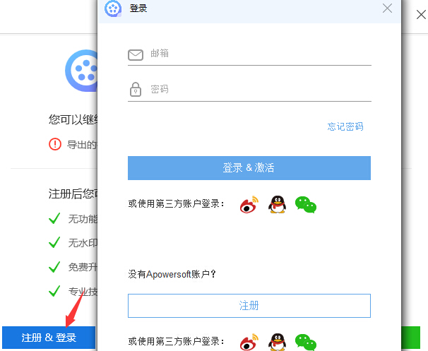 如何使用Apowersoft video editor 视频编辑王指导教程