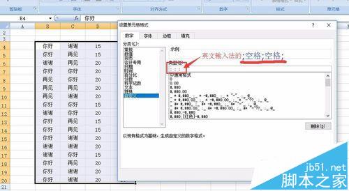 excel怎么设置特定值的单元格为空白?