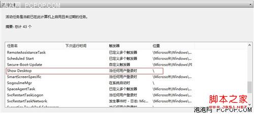 让windows8使用起来更像windows7的心得整理