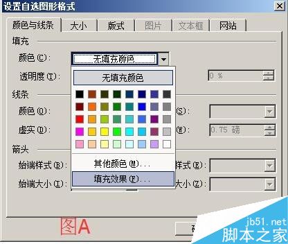 在word文档中绘制一个漂亮的卡通杯子