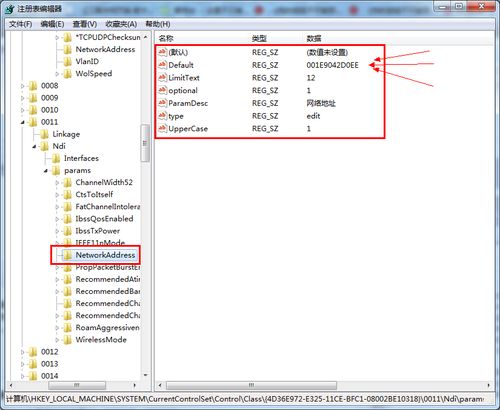 教你修改无线网卡的MAC地址的方法