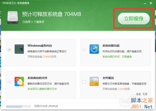 怎样获取免费升级win10资格?电脑升级win10条件