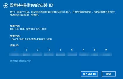 戴尔笔记本如何激活win10?戴尔笔记本自带win10激活方法(含Win10 OEM密钥)