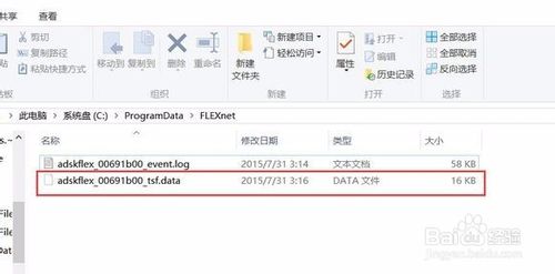 解决升级win10之后AutoCAD闪退问题