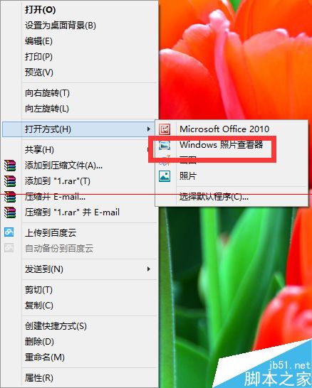 WIN8系统怎样窗口化查看图片？