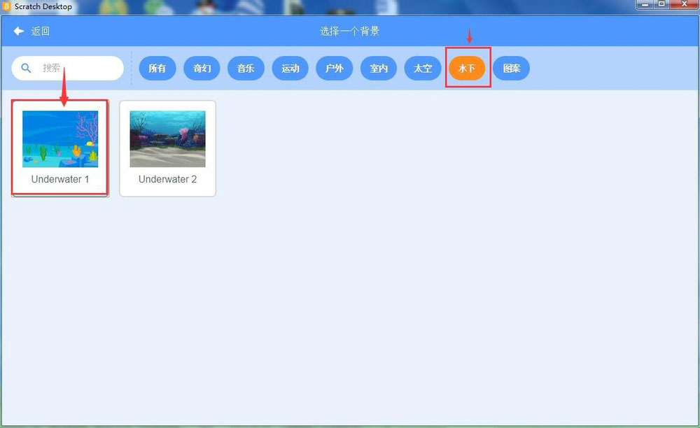 scratch3.0怎么实现深海中的鱼场景图?