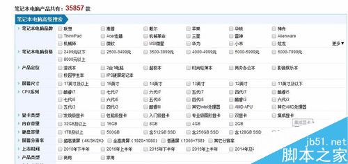 新手小白如何选购一款适合自己的笔记本电脑?