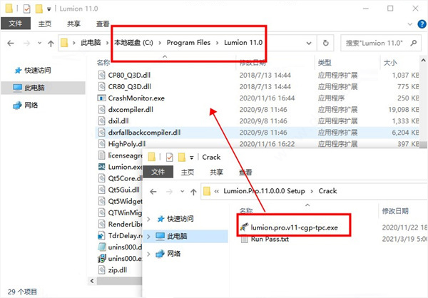 lumion 11.0怎么破解？lumion 11.0安装+破解详细图文教程(附下载)