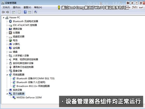 macbook air 装win7图文攻略