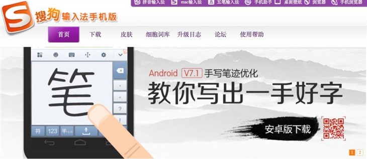 哪个更好用？搜狗/讯飞/百度三款手机输入法全面对比评测