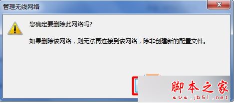 Win7无线Wifi无法连接怎么办？win7系统Wifi无法连接的三种故障原因及解决方法