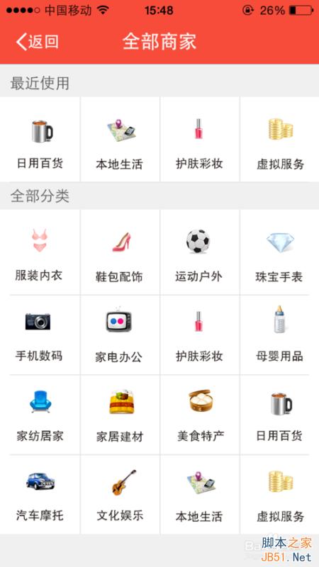 在淘友汇中怎么查找宝贝？