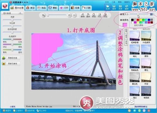 美图秀秀DIY之母亲节温馨贺卡