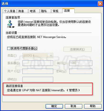 宽带用户是内网还是外网之完全解析