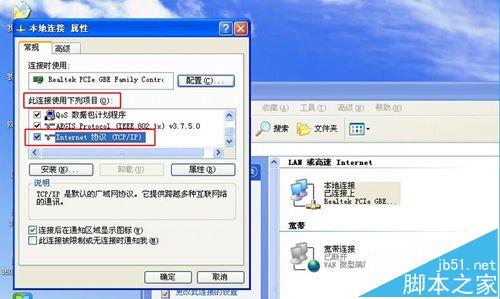 win系统中XP必联电子阿里智能路由器动态IP上网的详细设置教程