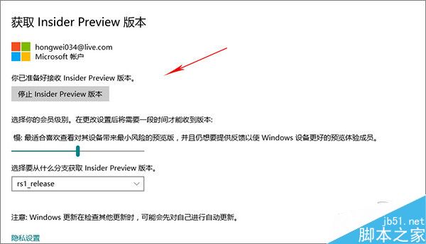 不想升级Win10一周年更新版RedStone怎么办?