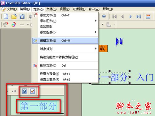 如何使用Foxit PDF Editor软件编辑PDF文件?Foxit PDF Editor图文教程