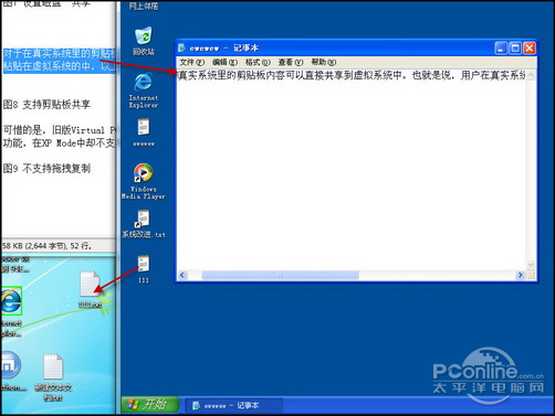 VMLite Workstation的安装使用教程 (免费的VMLite更好更强大)