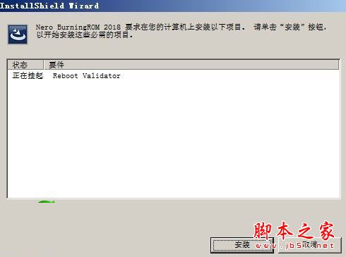 Nero Burning ROM 2018中文版安装详细图文教程(附破解下载)