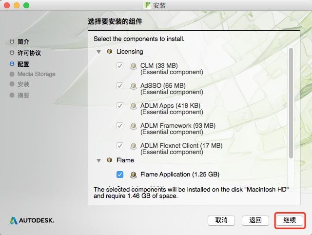 Autodesk Flame 2018 Mac破解版安装图文教程(附注册机序列号)