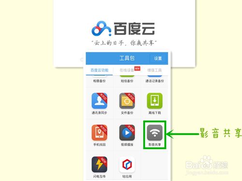 百度小度WiFi怎么用？小度WiFi的安装使用方法