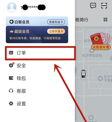 滴滴出行在哪里查看自己下的预约单?