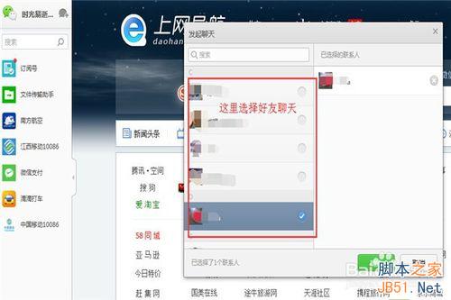 QQ浏览器如何一边上网一边聊微信?