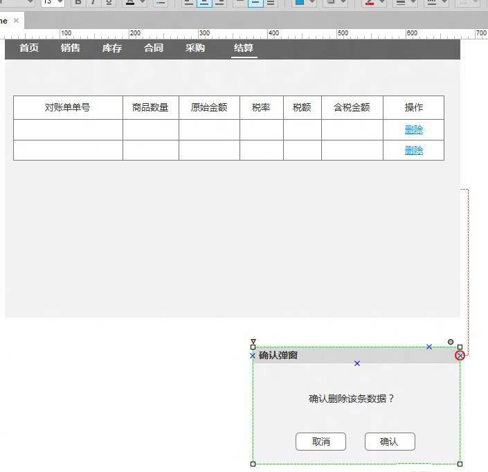 Axure流程图怎么添加连接线?