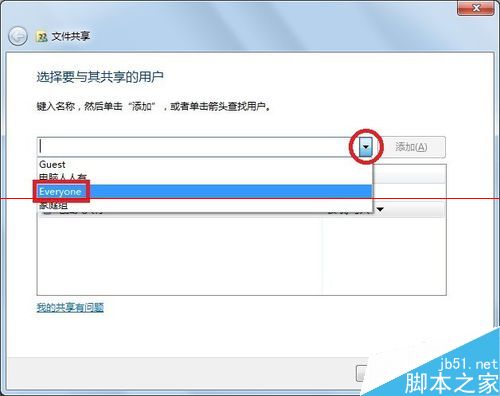 win7文件夹的小黄锁怎么取消？