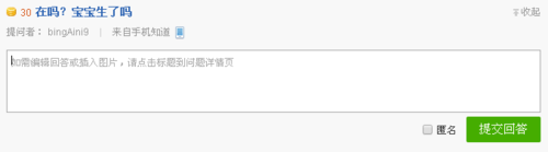 百度知道怎么快速赚取金币？