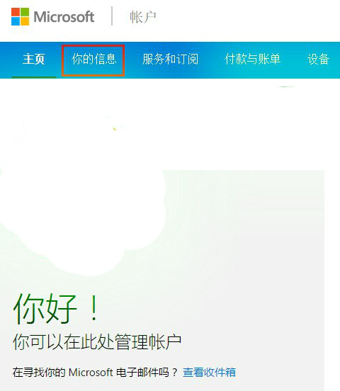 Win10小娜13岁以下小朋友不能玩该怎么办？