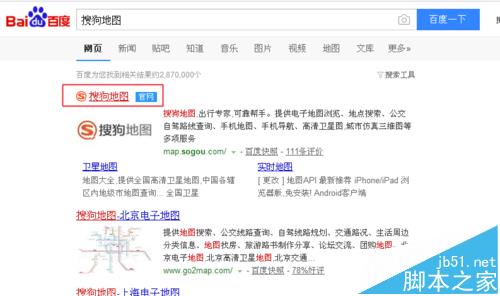 搜狗地图怎么使用测量工具测量实际距离?