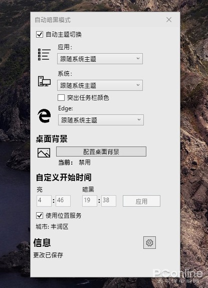 Win10 Build 20161版开始菜单有哪些变化?