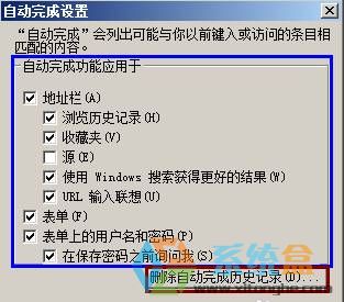 Win7系统每次打开ie浏览器都要重新登录的原因及解决方法图文教程