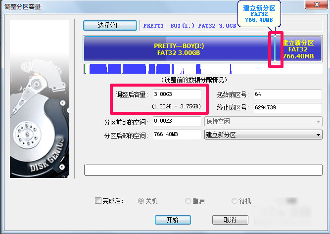 diskgenius怎么合并分区？用diskgenius合并分区方法介绍