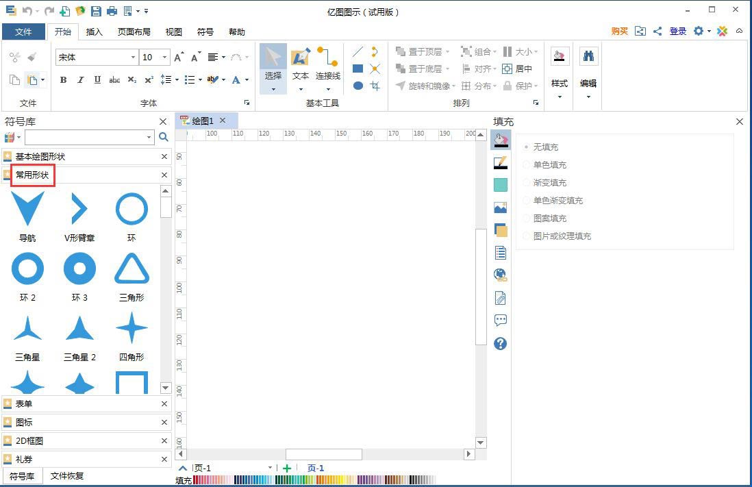 EDraw Max亿图图示怎么新建导航图标?