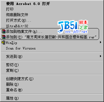 winrar使用技巧:谈谈winrar是如何使用的图文教程