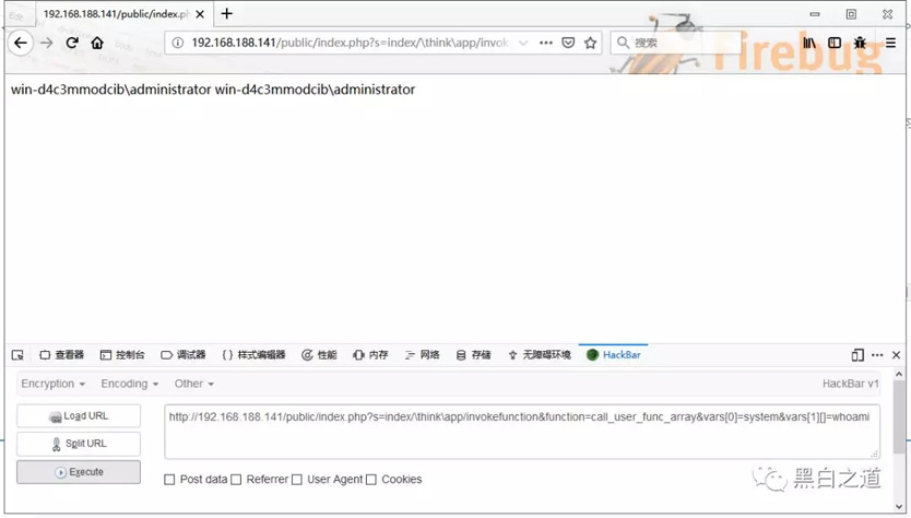 thinkphp代码执行getshell的漏洞解决