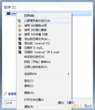 Win7系统创建无线路由器图文教程