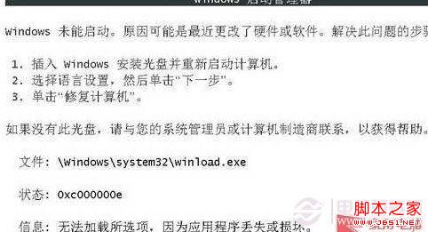 win7系统进不去按F8也不能进入安全模式怎么解决