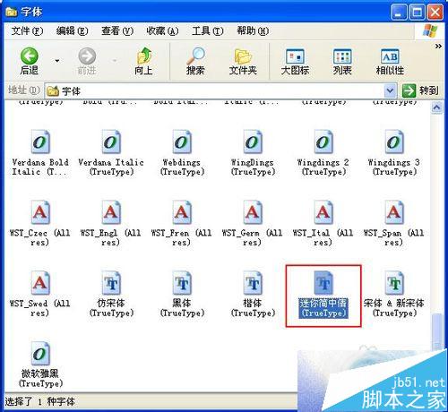 WinXP字体无法安装该怎么办? WinXP安装字体失败的解决办法
