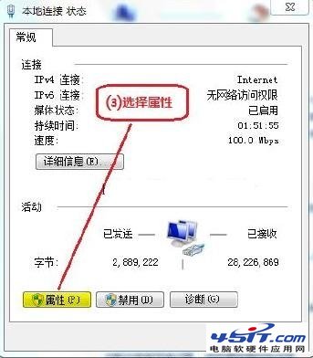 在Win7下安装IPX/SPX协议的方法图文详解