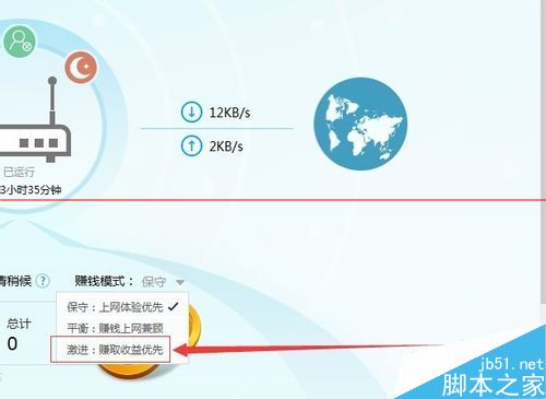 优酷路由宝赚不到金币该怎么办？