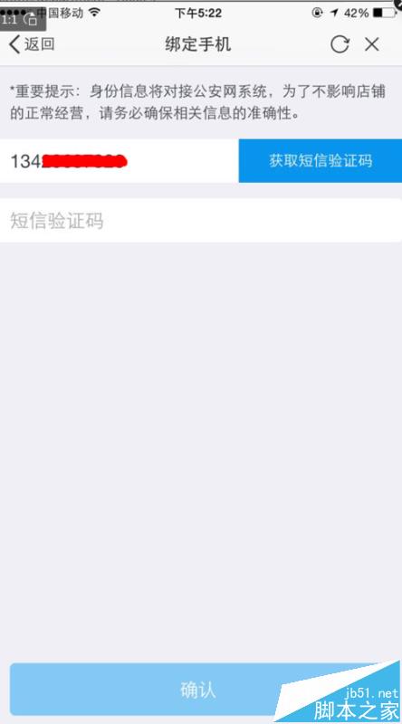 千牛在哪里实名认证? 千牛子账号实名认证的图文教程