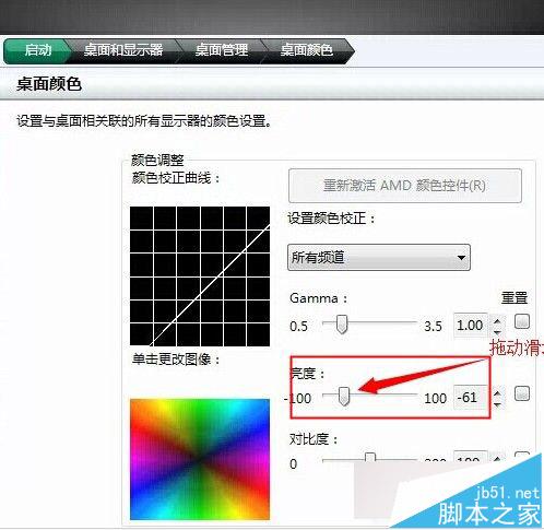 Win7系统一体机调节亮度三种方法分享
