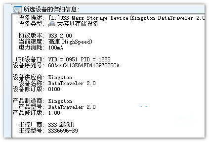金士顿出现鑫创SSS6696主控U盘,速度慢!等量产工具